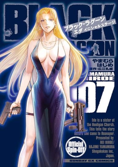 Black Lagoon