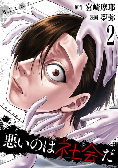 Blame!