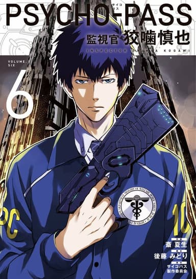 Psycho-Pass