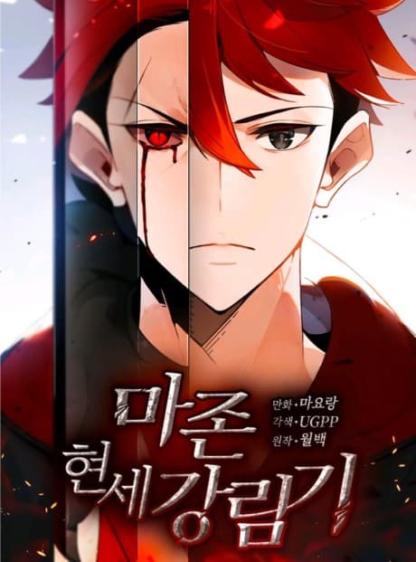 Descent of the Demonic Master