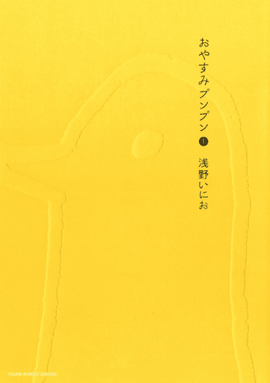Goodnight Punpun