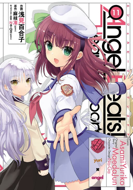 Angel Beats!